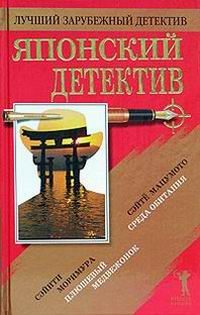 Обложка книги «Среда обитания»