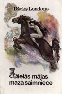 Обложка книги «Lielās mājas mazā saimniece»