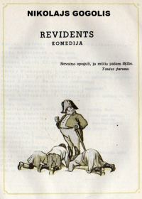 Обложка книги «Revidents»