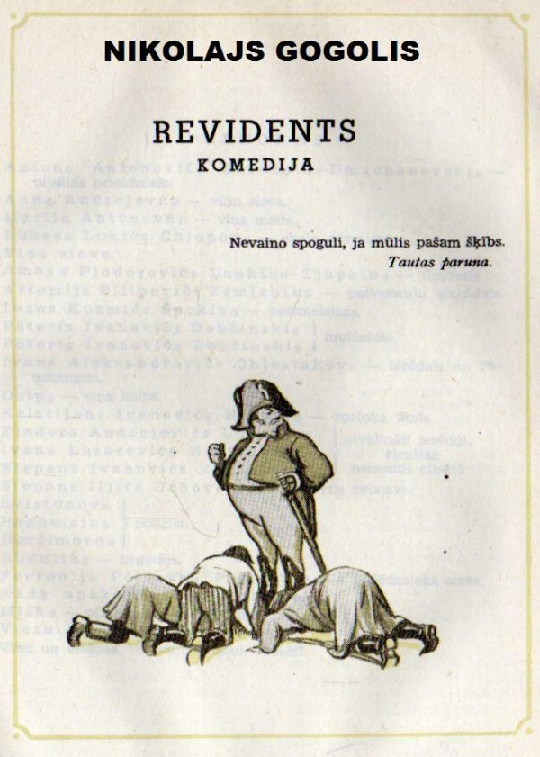 Обложка книги «Revidents»