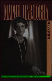 Обложка книги «Воспоминания»