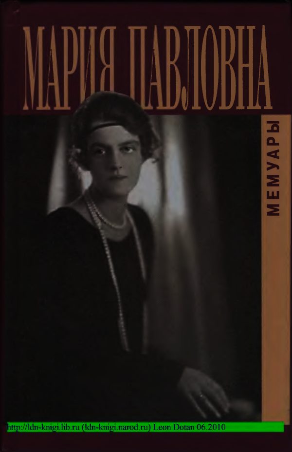 Обложка книги «Воспоминания»