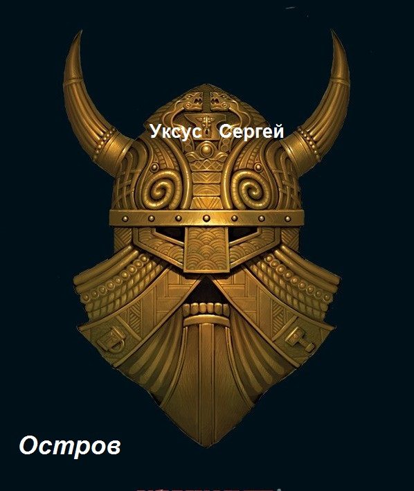 Обложка книги «Остров»
