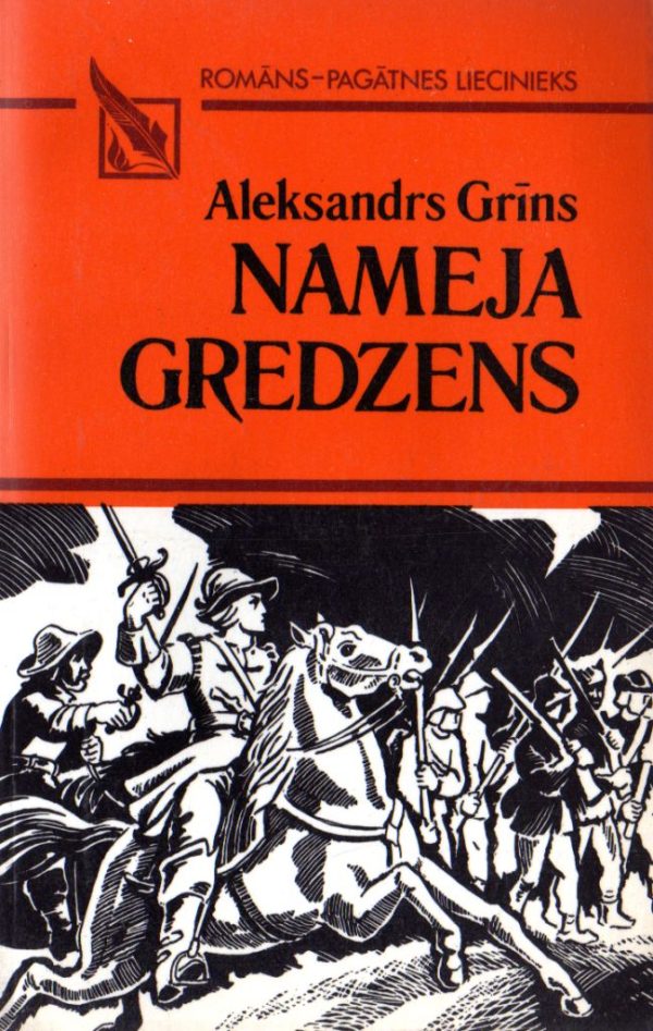 Обложка книги «Nameja gredzens»