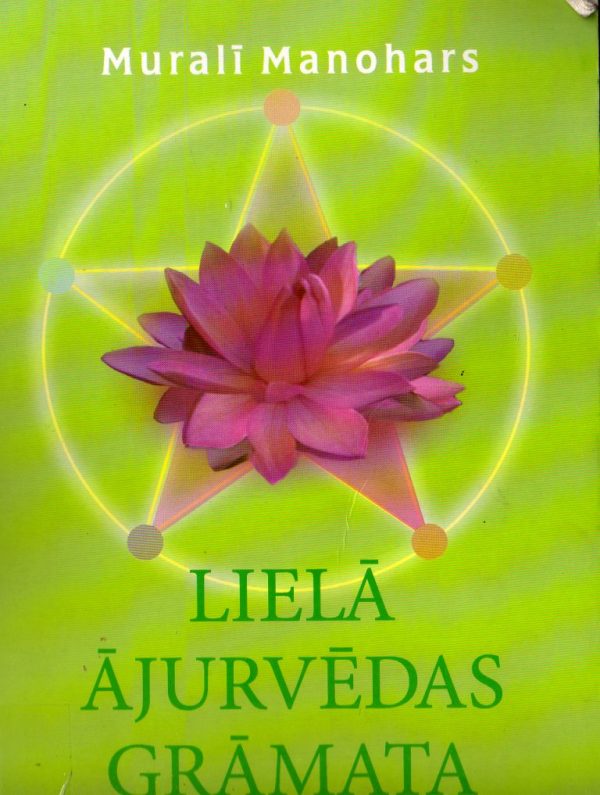 Обложка книги «Lielā Ājurvēdas Grāmata»