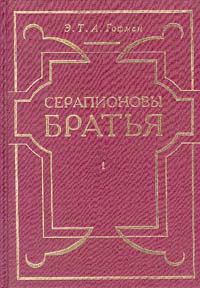 Обложка книги «Выбор невесты»