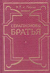 Обложка книги «Выбор невесты»