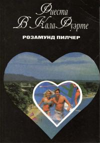 Обложка книги «Фиеста в Кала Фуэрте»