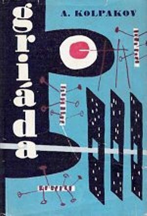 Обложка книги «Griada»