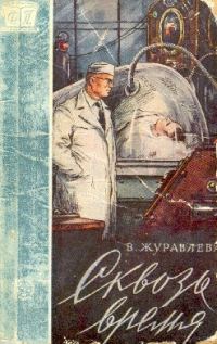 Обложка книги «Над пустыней Хила»