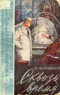 Обложка книги «Над пустыней Хила»