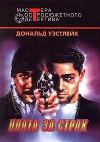 Обложка книги «Разная любовь, разная смерть»