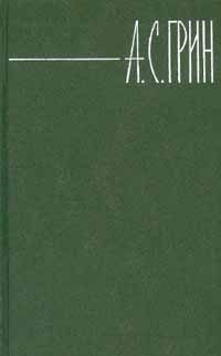 Обложка книги «Том 1. Рассказы 1907-1912»