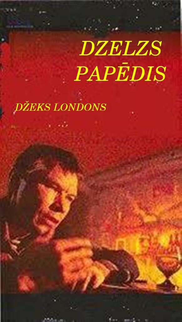 Обложка книги «Dzelzs papēdis»