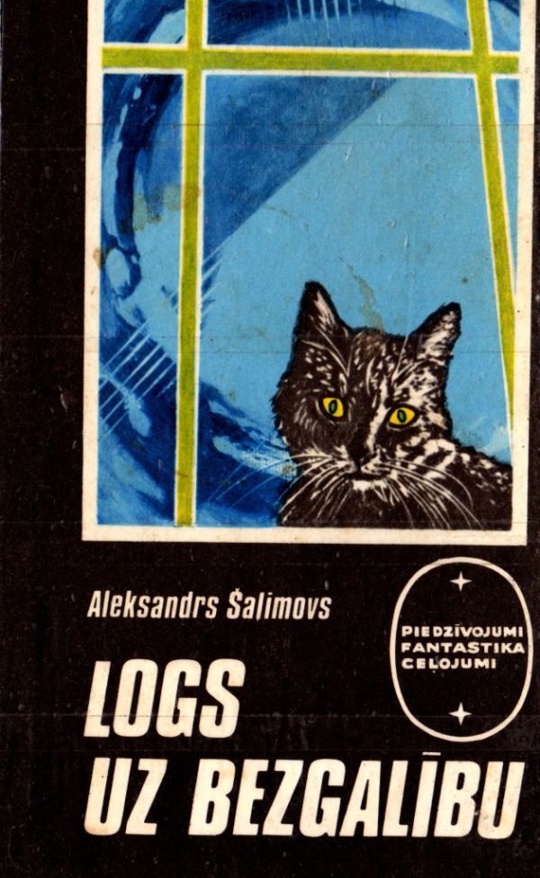 Обложка книги «Logs uz bezgalību»