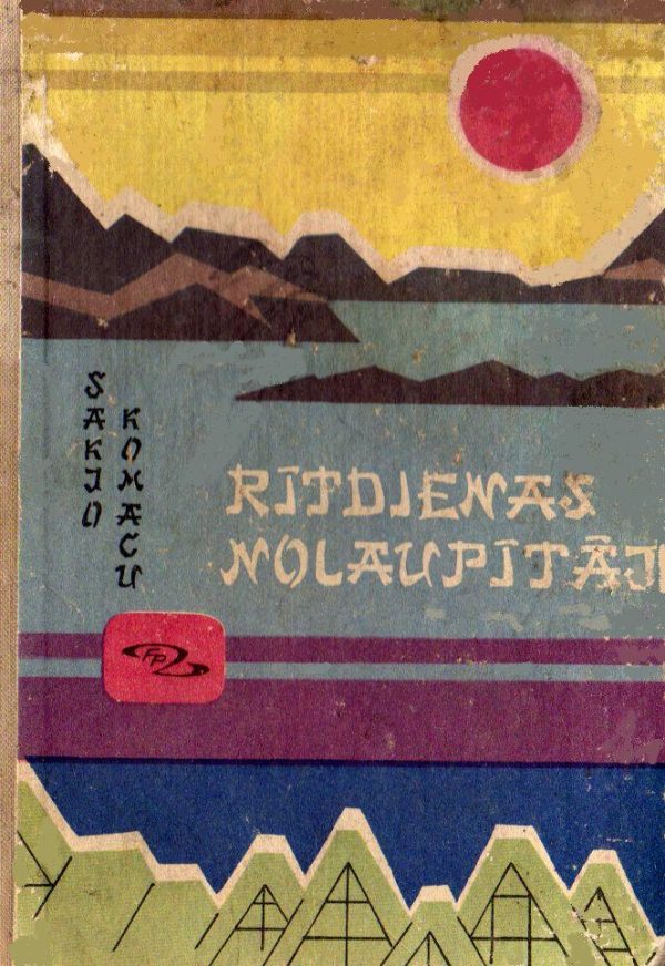 Обложка книги «Rītdienas nolaupītāji»