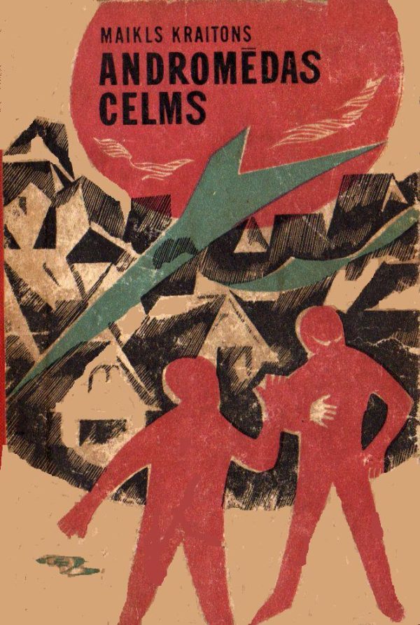 Обложка книги «Andromēdas celms»