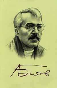 Обложка книги «Обоснованная ревность. Повесть»