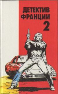 Обложка книги «И смерть уродам»