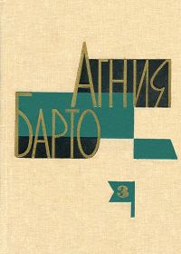 Обложка книги «Том 3»