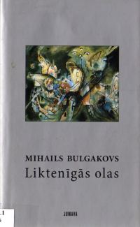 Обложка книги «Liktenīgās olas»