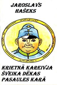 Обложка книги «Krietnā kareivja Šveika dēkas pasaules karā -3.4»