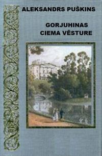 Обложка книги «GORJUHINAS CIEMA VĒSTURE»