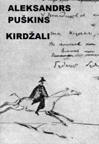Обложка книги «Kirdžali»