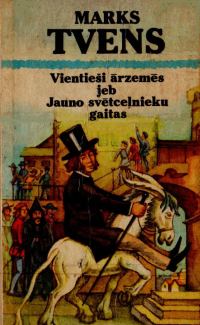 Обложка книги «Vientieši ārzemēs Jeb Jauno svētceļnieku gaitas»