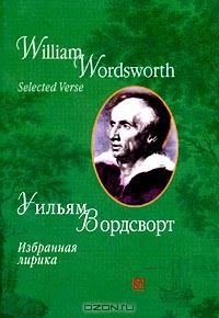 Обложка книги «Избранная лирика»