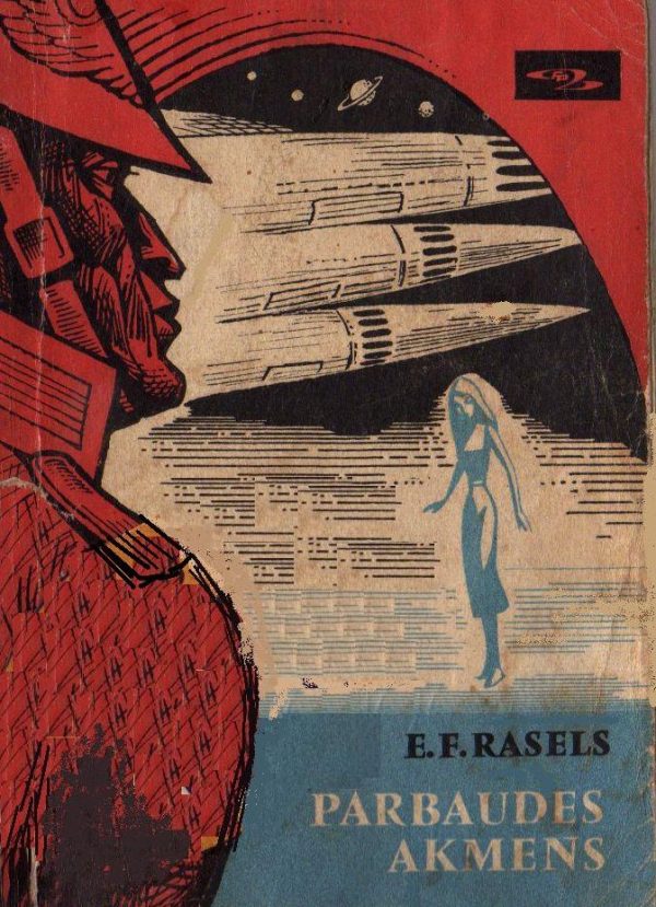 Обложка книги «Pārbaudes akmens Zinātniski fantastisku stāstu krājums»