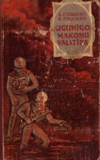 Обложка книги «Ugunīgo mākoņu valstībā»