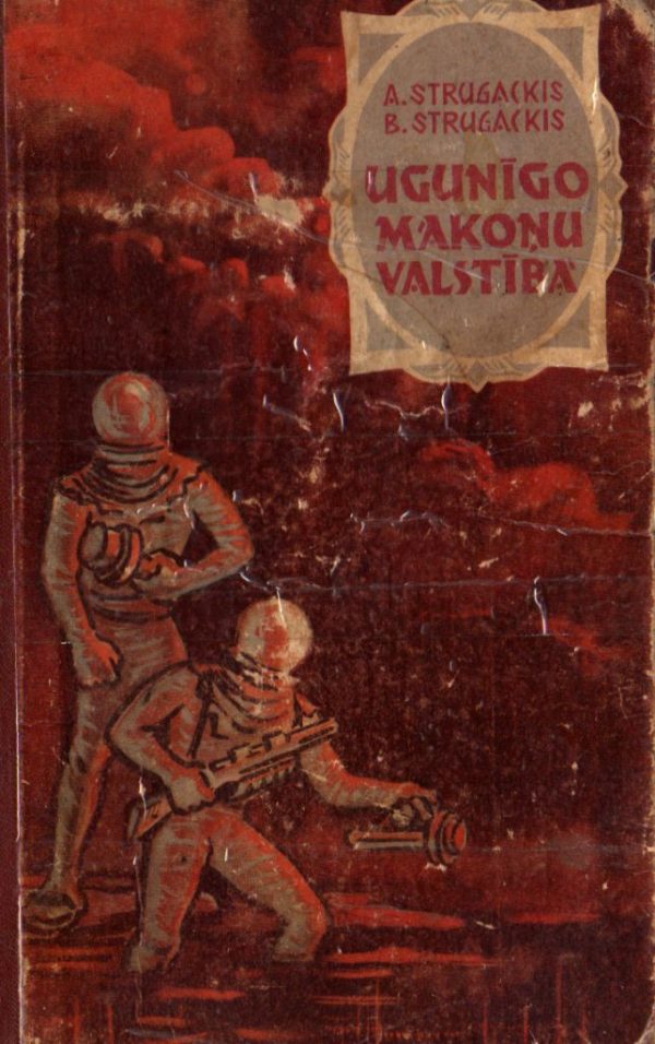 Обложка книги «Ugunīgo mākoņu valstībā»