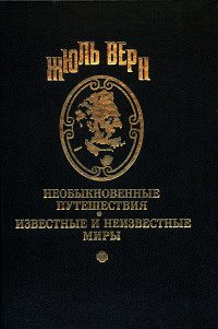 Обложка книги «Одиннадцать дней осады»