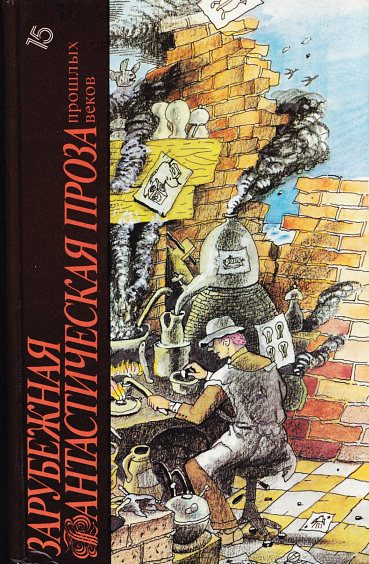 Обложка книги «Путешествие в Икарию»