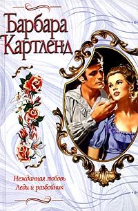 Обложка книги «Нежданная любовь»