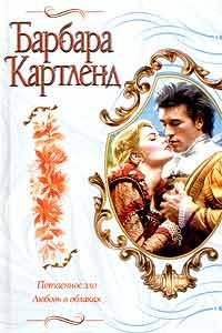 Обложка книги «Потаенное зло»