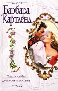 Обложка книги «Повезло в любви»