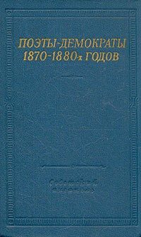 Обложка книги «Стихотворения»