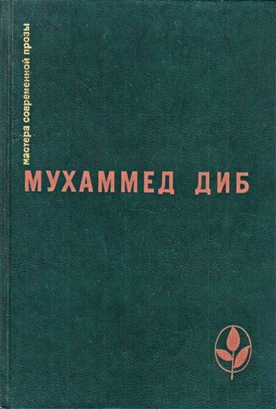Обложка книги «Повелитель охоты»