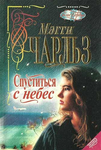 Обложка книги «Приглашение к счастью»