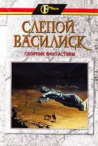 Обложка книги «Два желания»