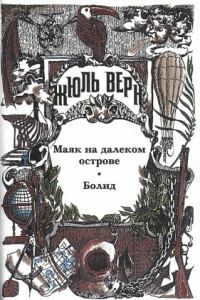 Обложка книги «Черная Индия. Глава 13. Метрополия будущего»