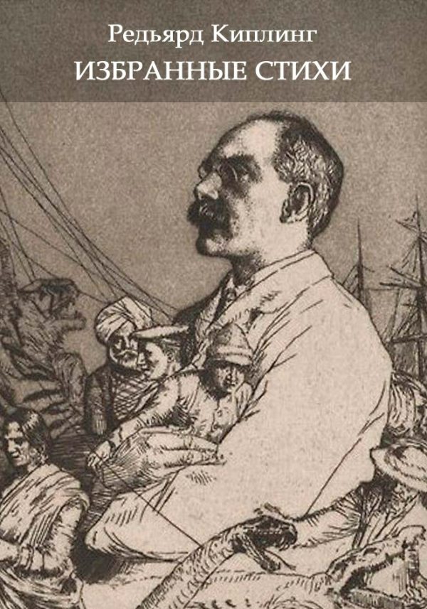 Обложка книги «Избранные стихи из всех книг»