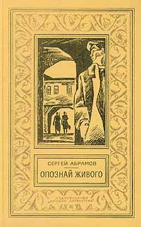 Обложка книги «Приключения на Лесной улице»