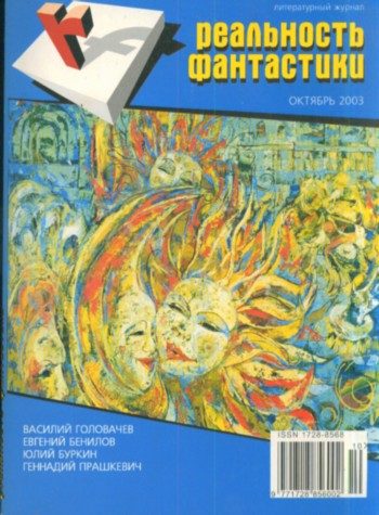 Обложка книги «Озноб»