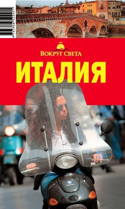 Обложка книги «Италия. Умбрия»