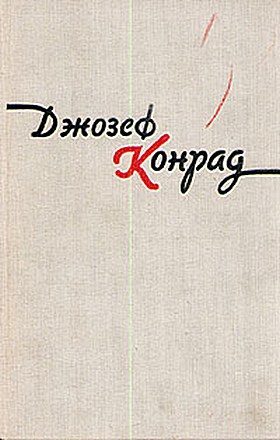 Обложка книги «Фрейя Семи Островов»