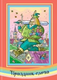 Обложка книги «Тринкет»