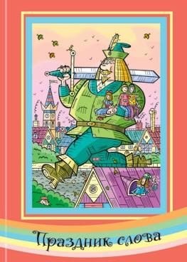 Обложка книги «Тринкет»